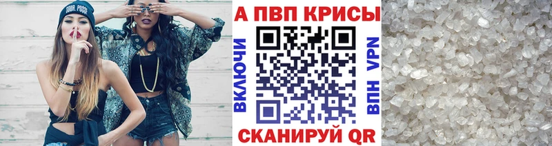 A PVP VHQ  Купить закладки  Райчихинск 