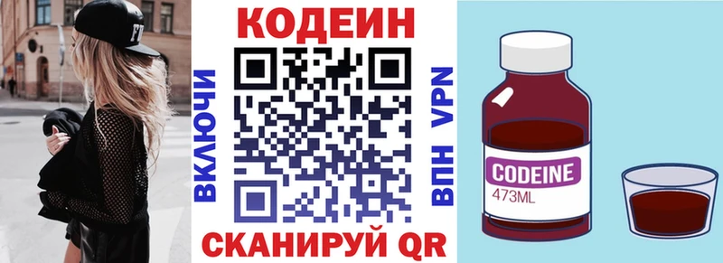 Купить закладки  Райчихинск  Codein напиток Lean (лин) 