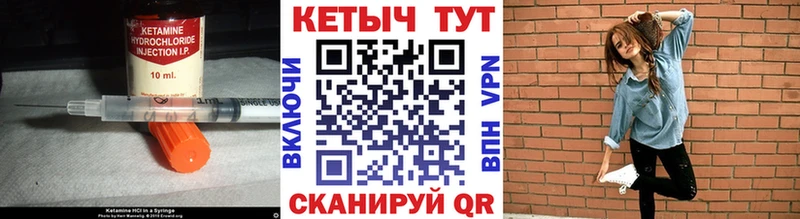 Купить где Райчихинск КЕТАМИН ketamine
