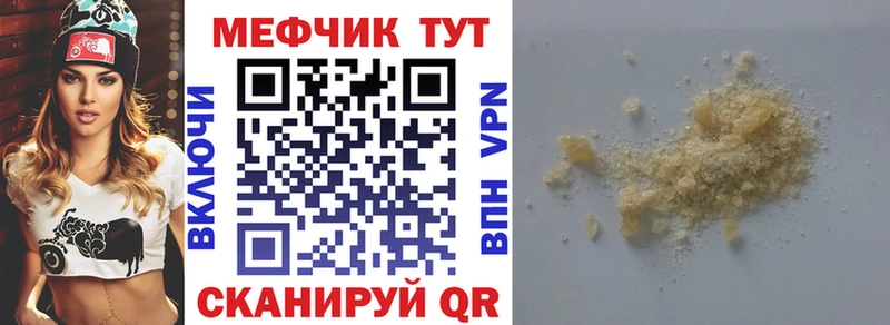 Меф мяу мяу  Купить закладки  Райчихинск 